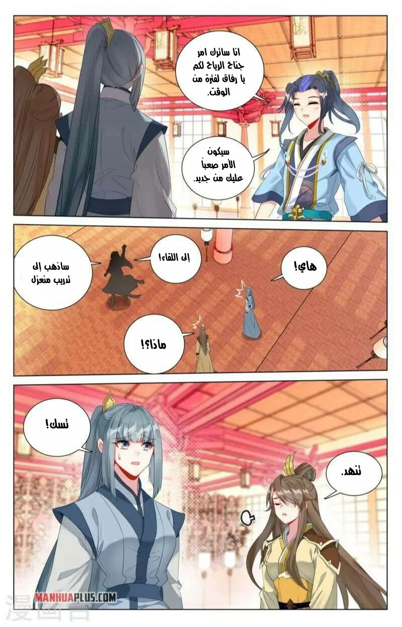 Read Dragon Prince Yuan AR Manga Online