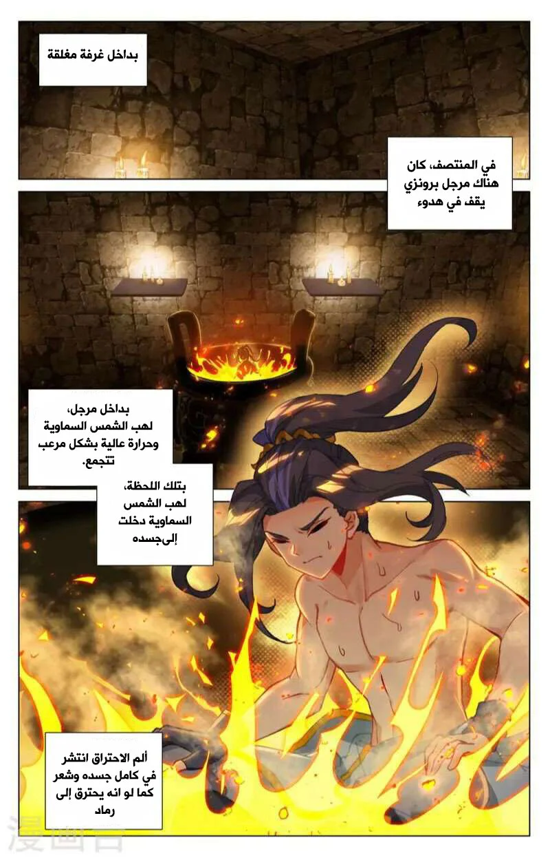 Read Dragon Prince Yuan AR Manga Online