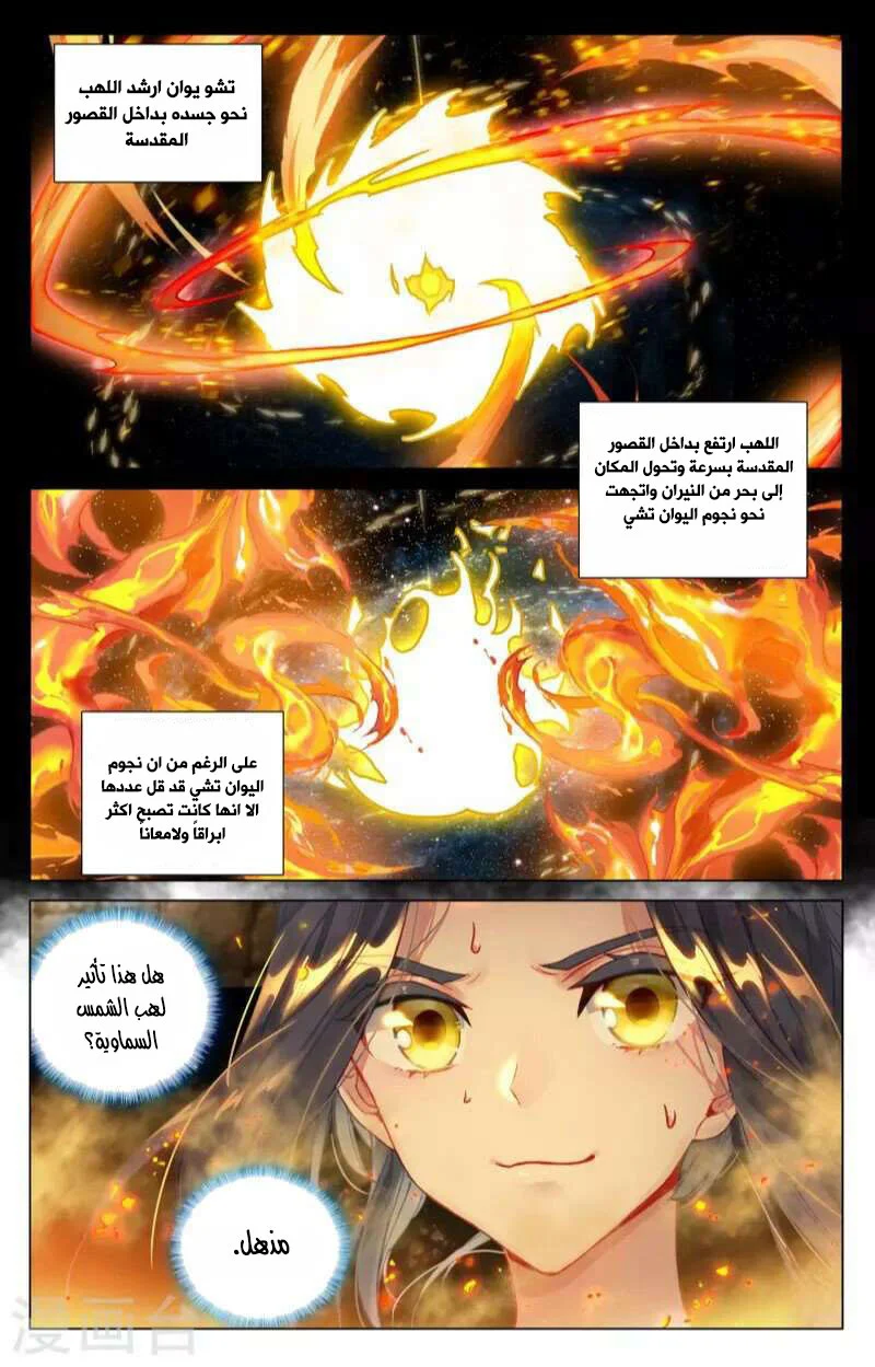 Read Dragon Prince Yuan AR Manga Online