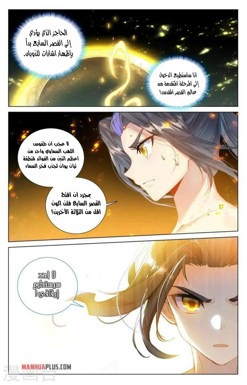 Read Dragon Prince Yuan AR Manga Online