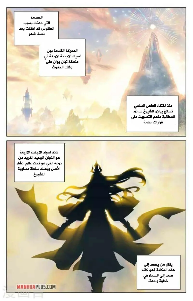 Read Dragon Prince Yuan AR Manga Online