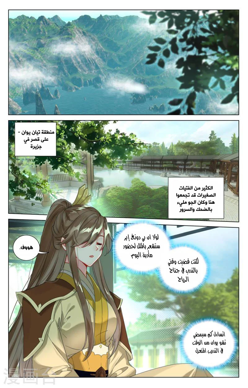 Read Dragon Prince Yuan AR Manga Online
