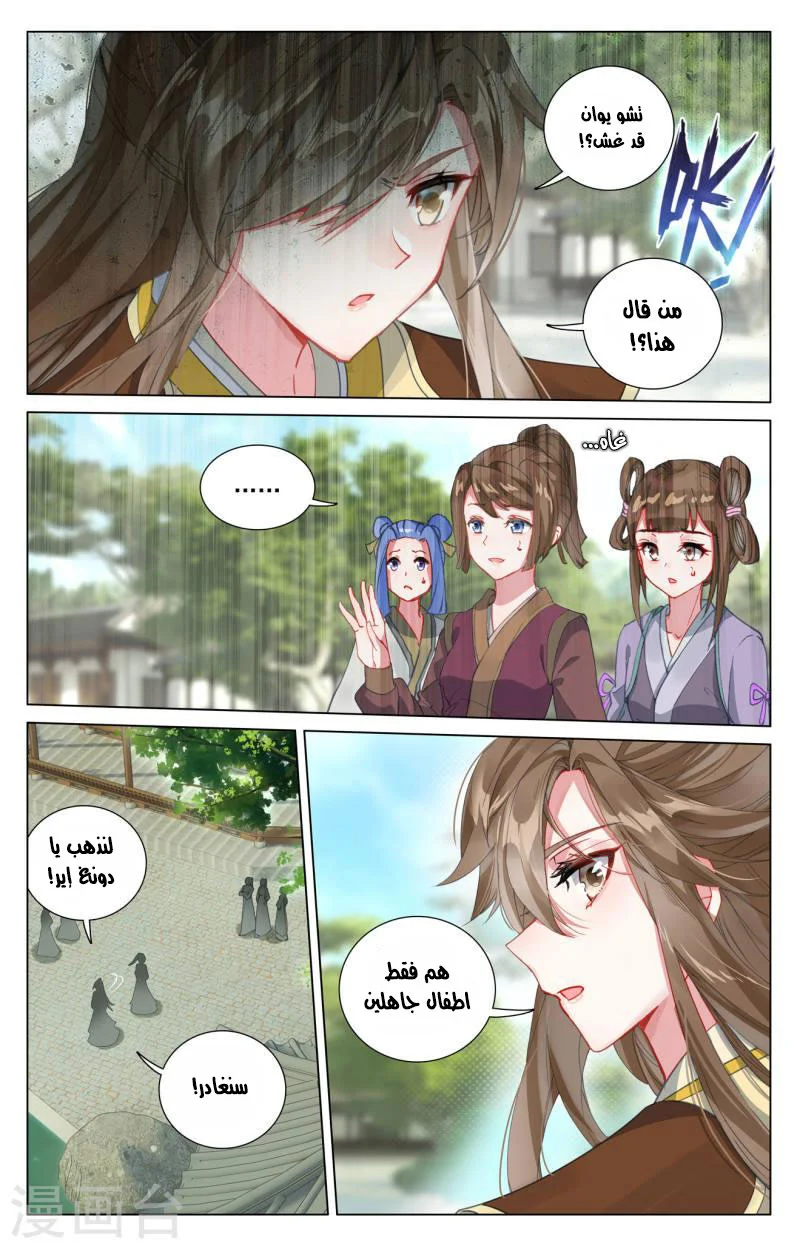 Read Dragon Prince Yuan AR Manga Online
