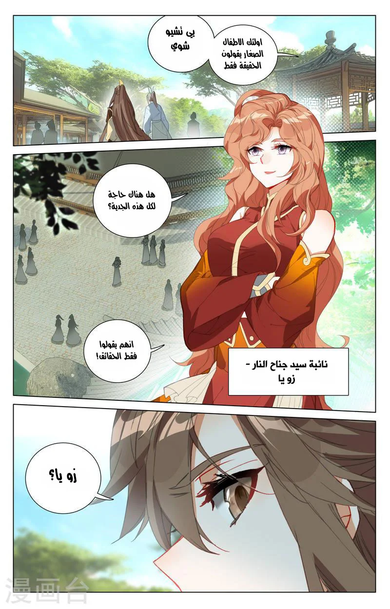 Read Dragon Prince Yuan AR Manga Online