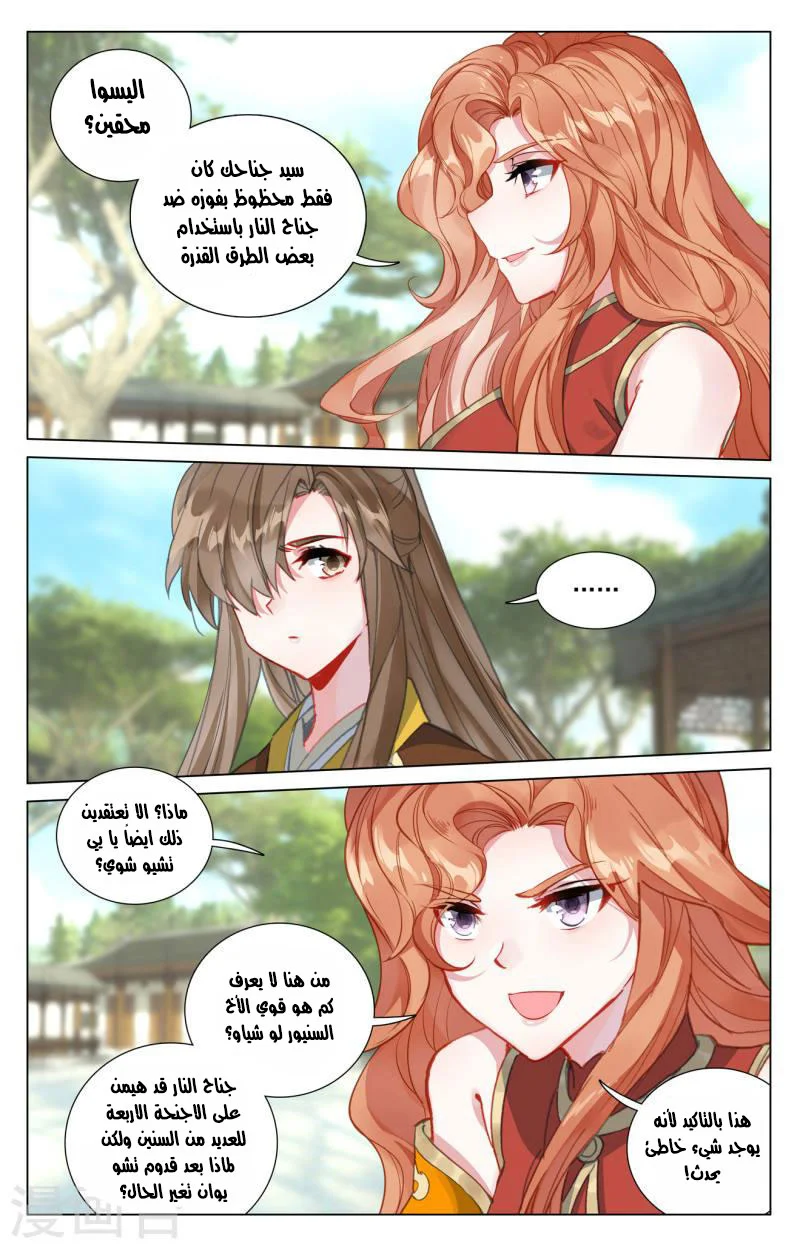 Read Dragon Prince Yuan AR Manga Online