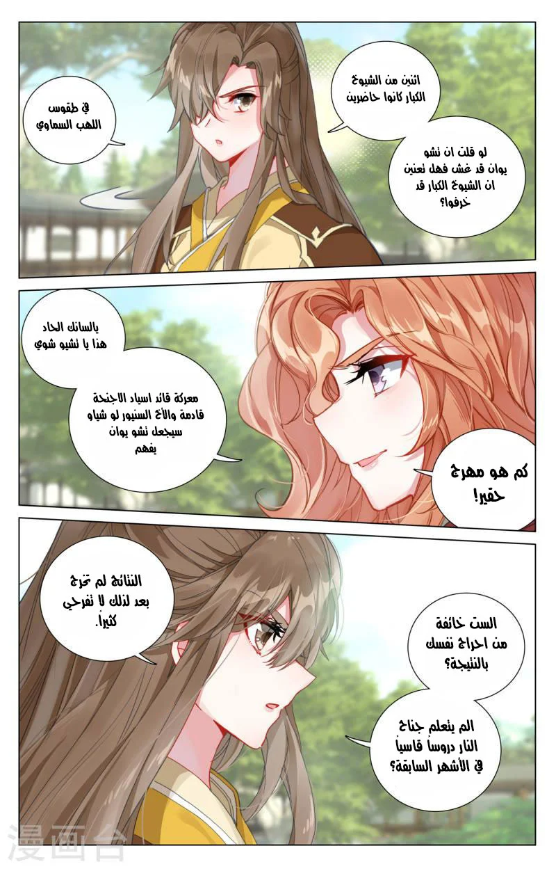 Read Dragon Prince Yuan AR Manga Online