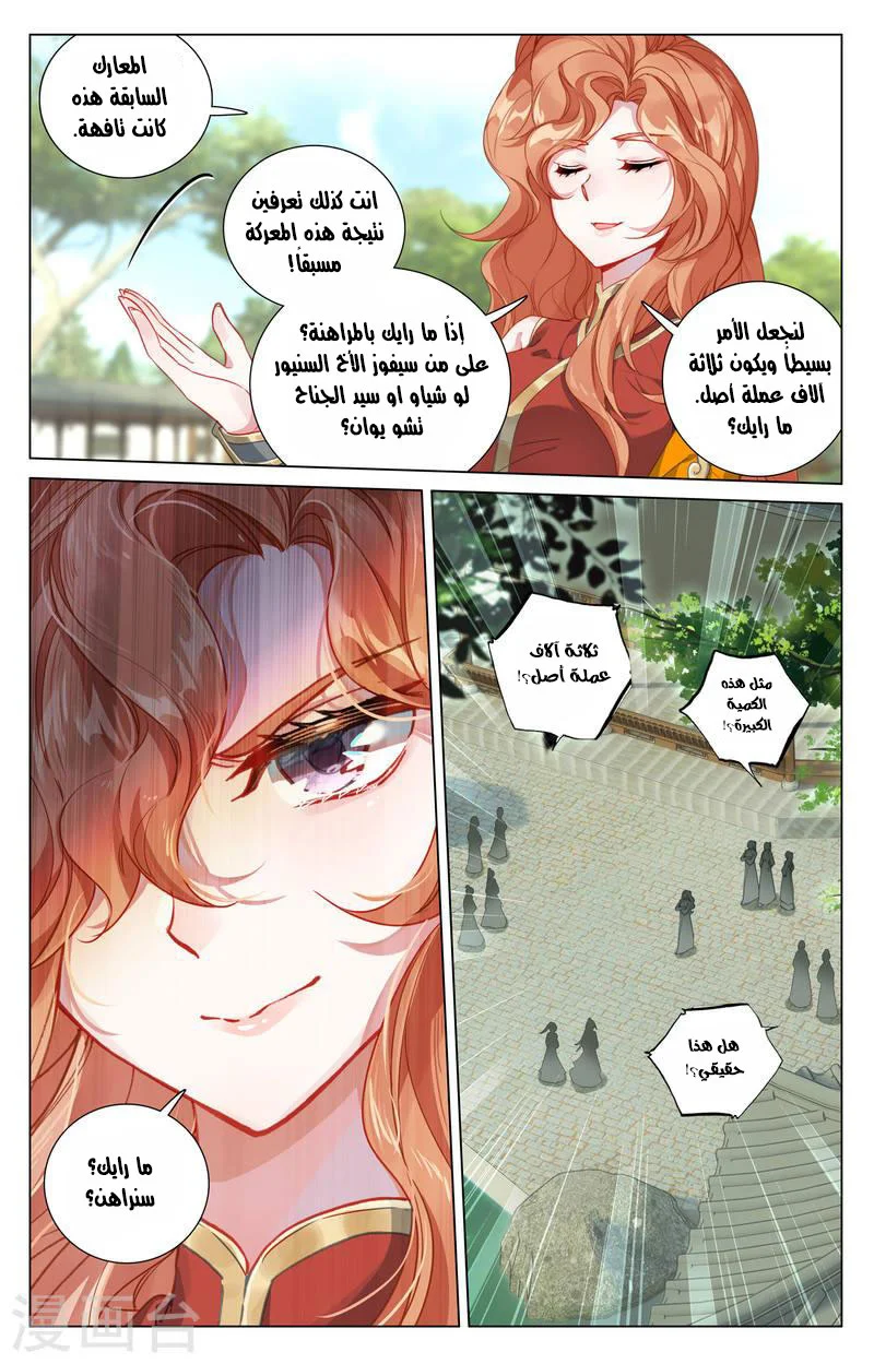 Read Dragon Prince Yuan AR Manga Online