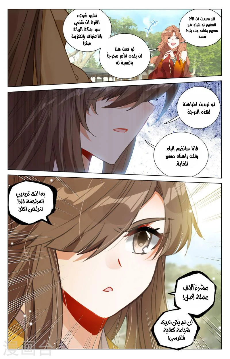 Read Dragon Prince Yuan AR Manga Online