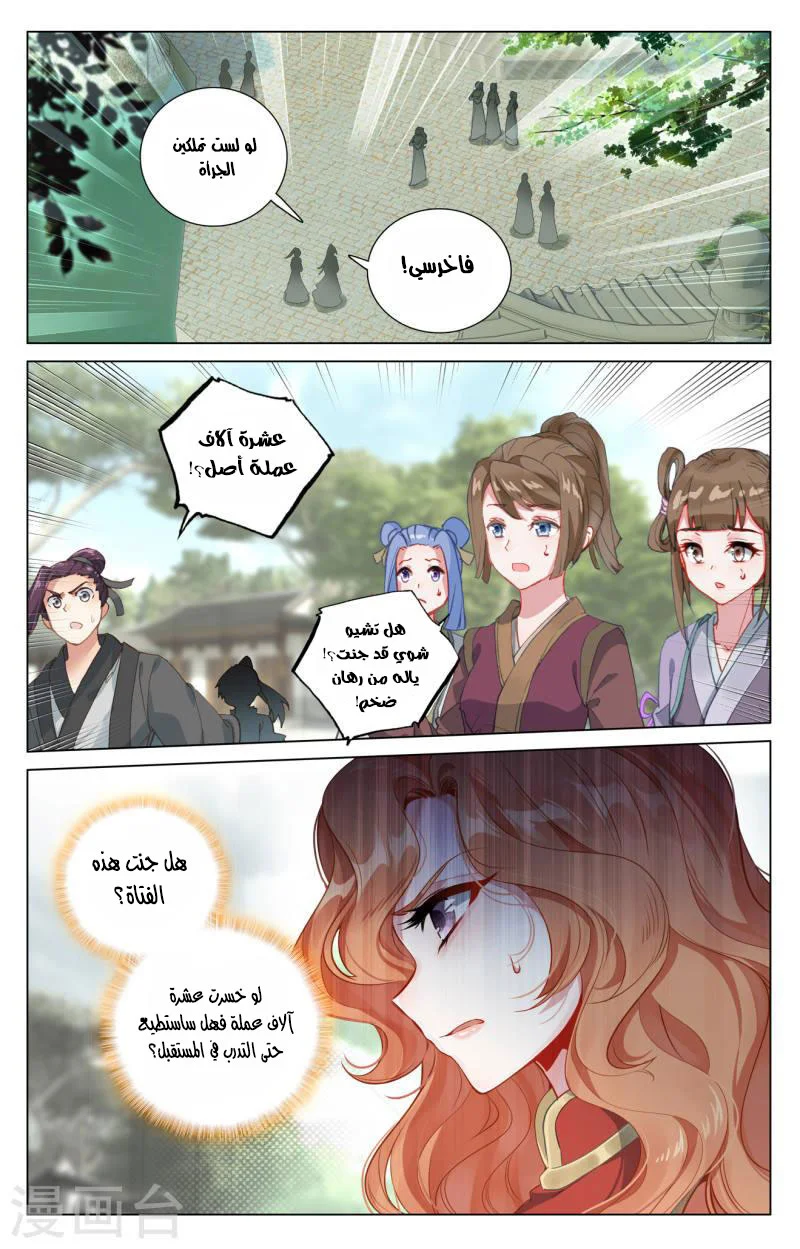 Read Dragon Prince Yuan AR Manga Online