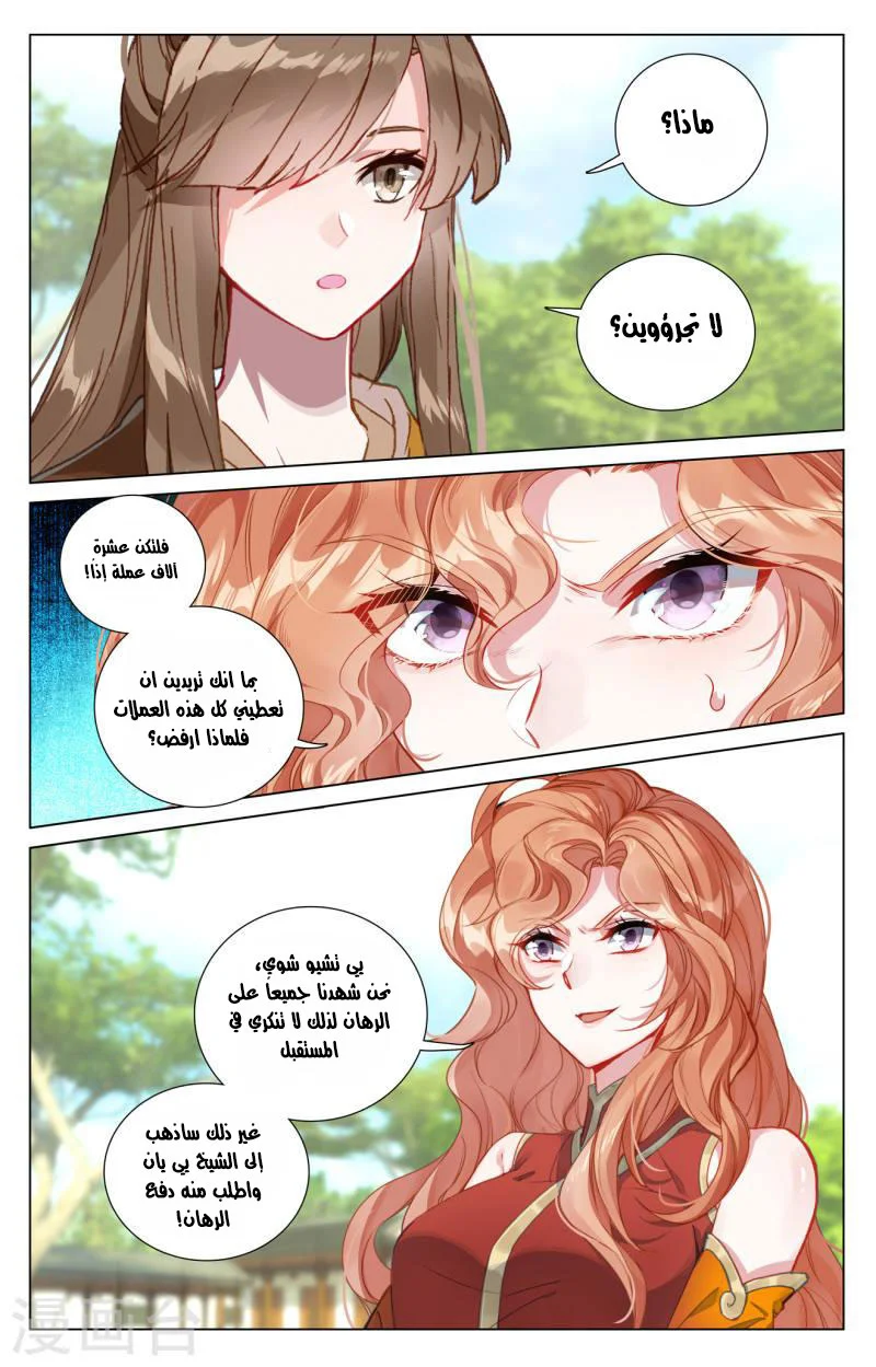 Read Dragon Prince Yuan AR Manga Online