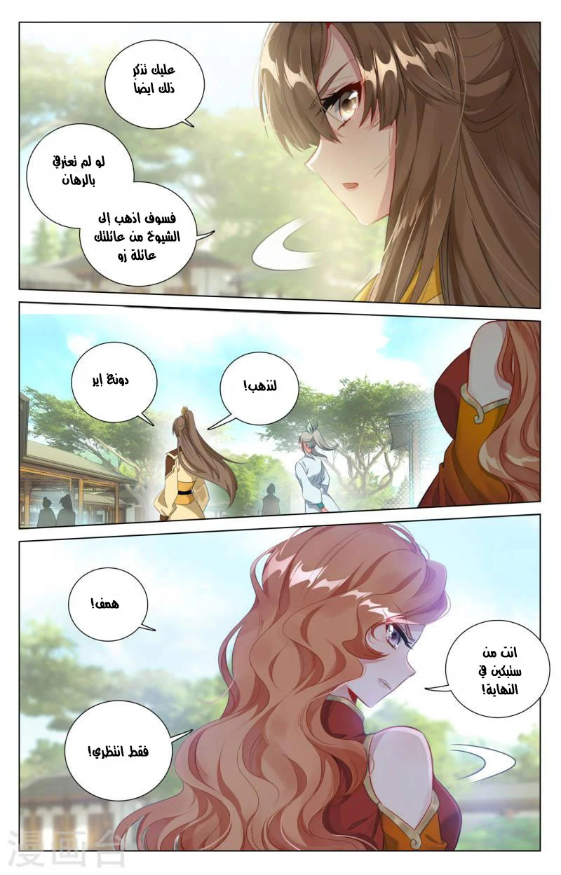Read Dragon Prince Yuan AR Manga Online