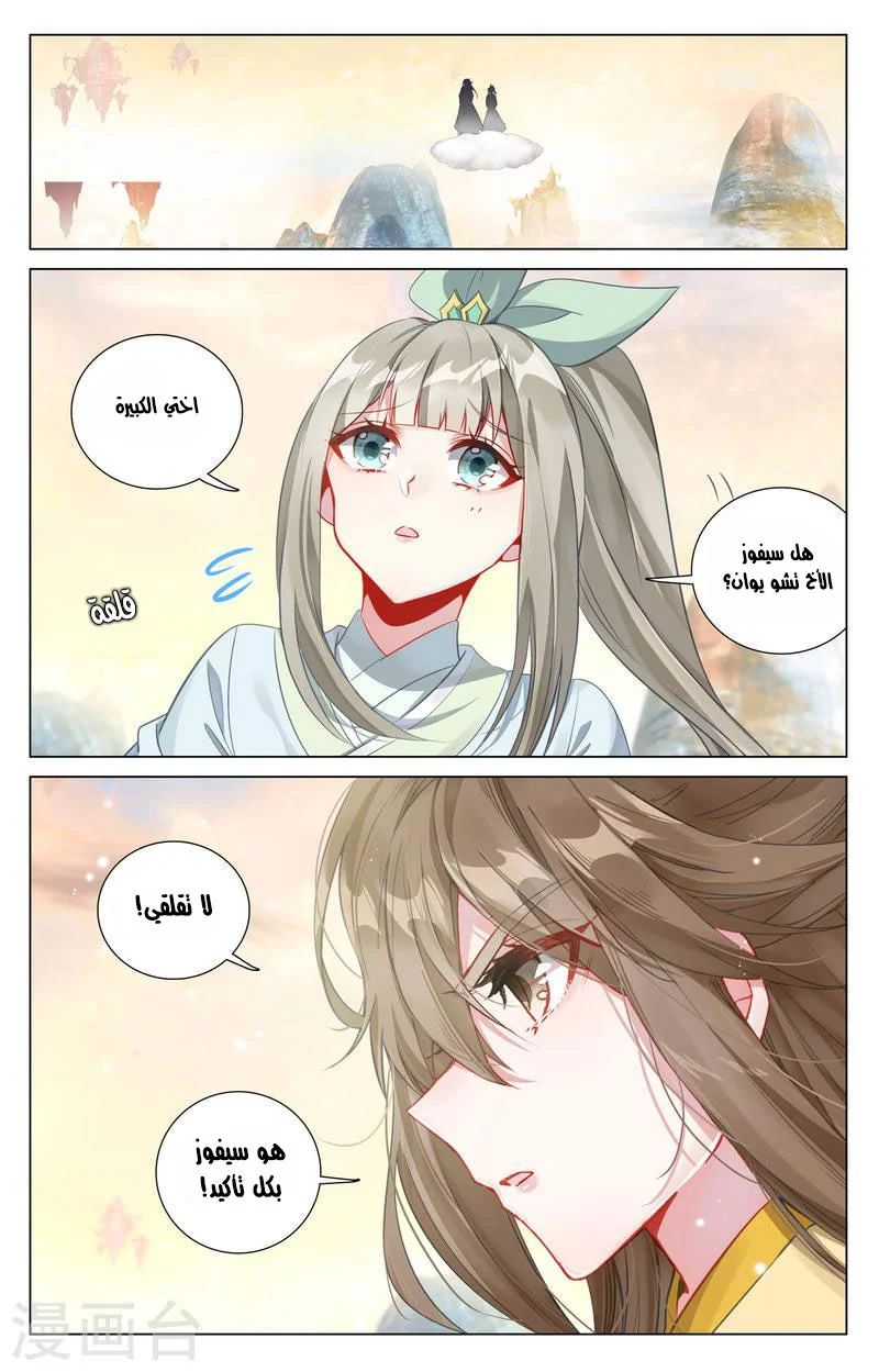 Read Dragon Prince Yuan AR Manga Online