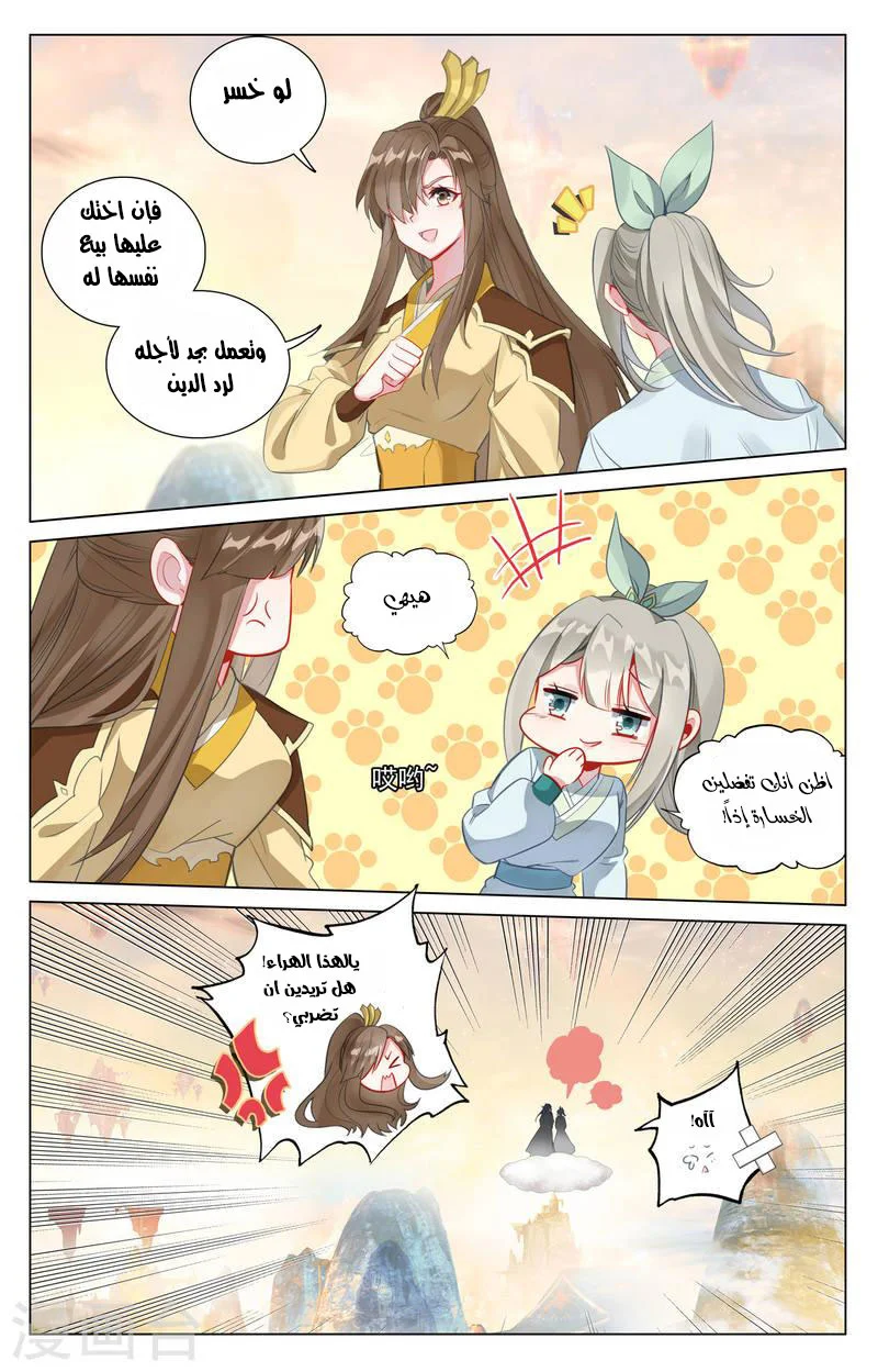 Read Dragon Prince Yuan AR Manga Online