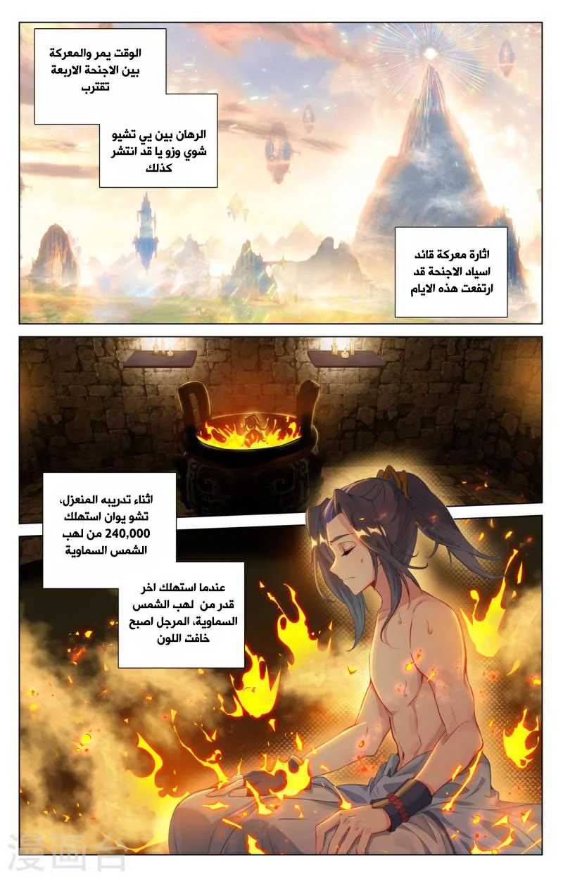 Read Dragon Prince Yuan AR Manga Online