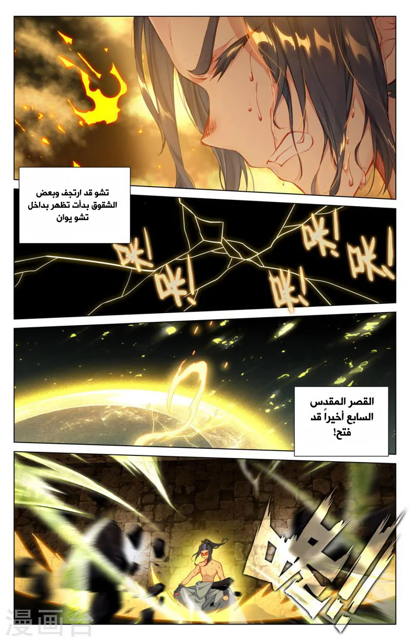 Read Dragon Prince Yuan AR Manga Online