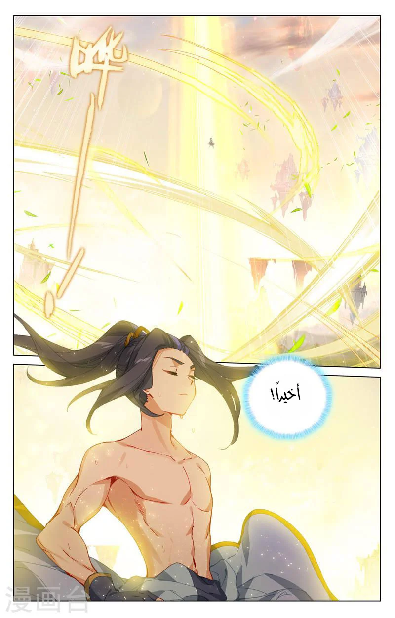 Read Dragon Prince Yuan AR Manga Online