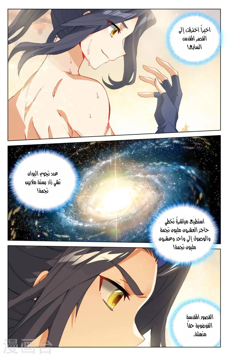 Read Dragon Prince Yuan AR Manga Online