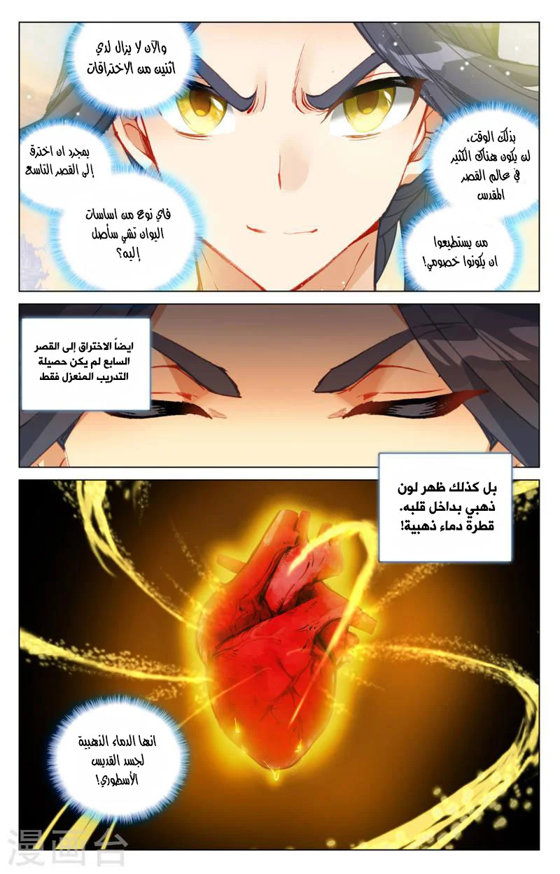 Read Dragon Prince Yuan AR Manga Online