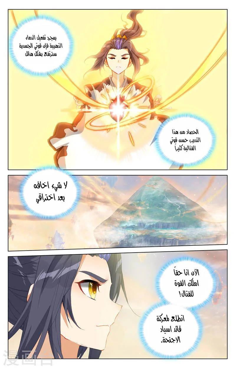 Read Dragon Prince Yuan AR Manga Online