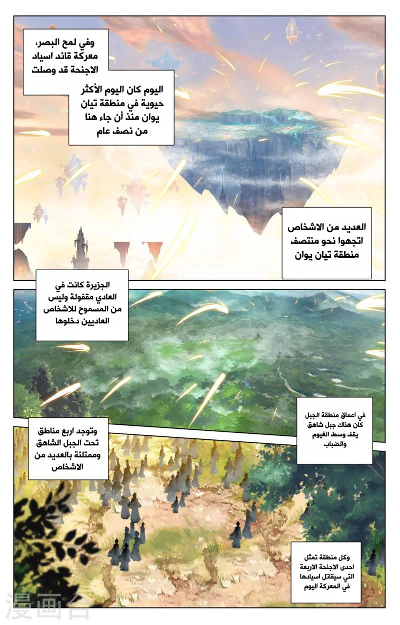 Read Dragon Prince Yuan AR Manga Online