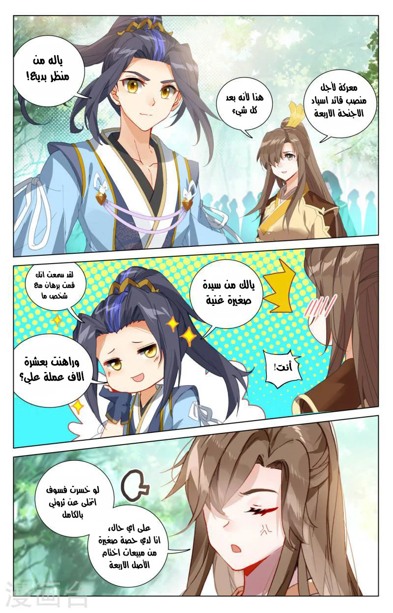 Read Dragon Prince Yuan AR Manga Online