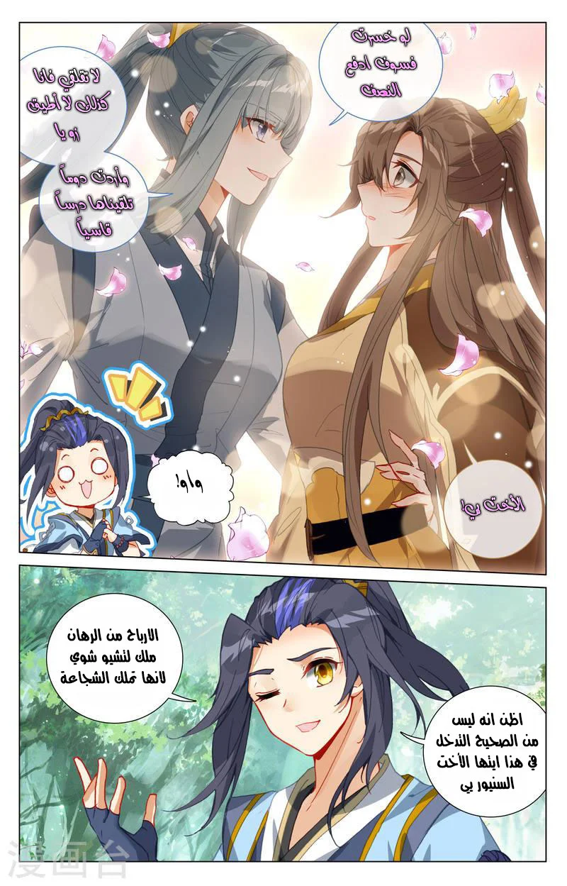 Read Dragon Prince Yuan AR Manga Online