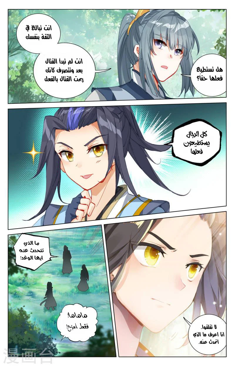 Read Dragon Prince Yuan AR Manga Online
