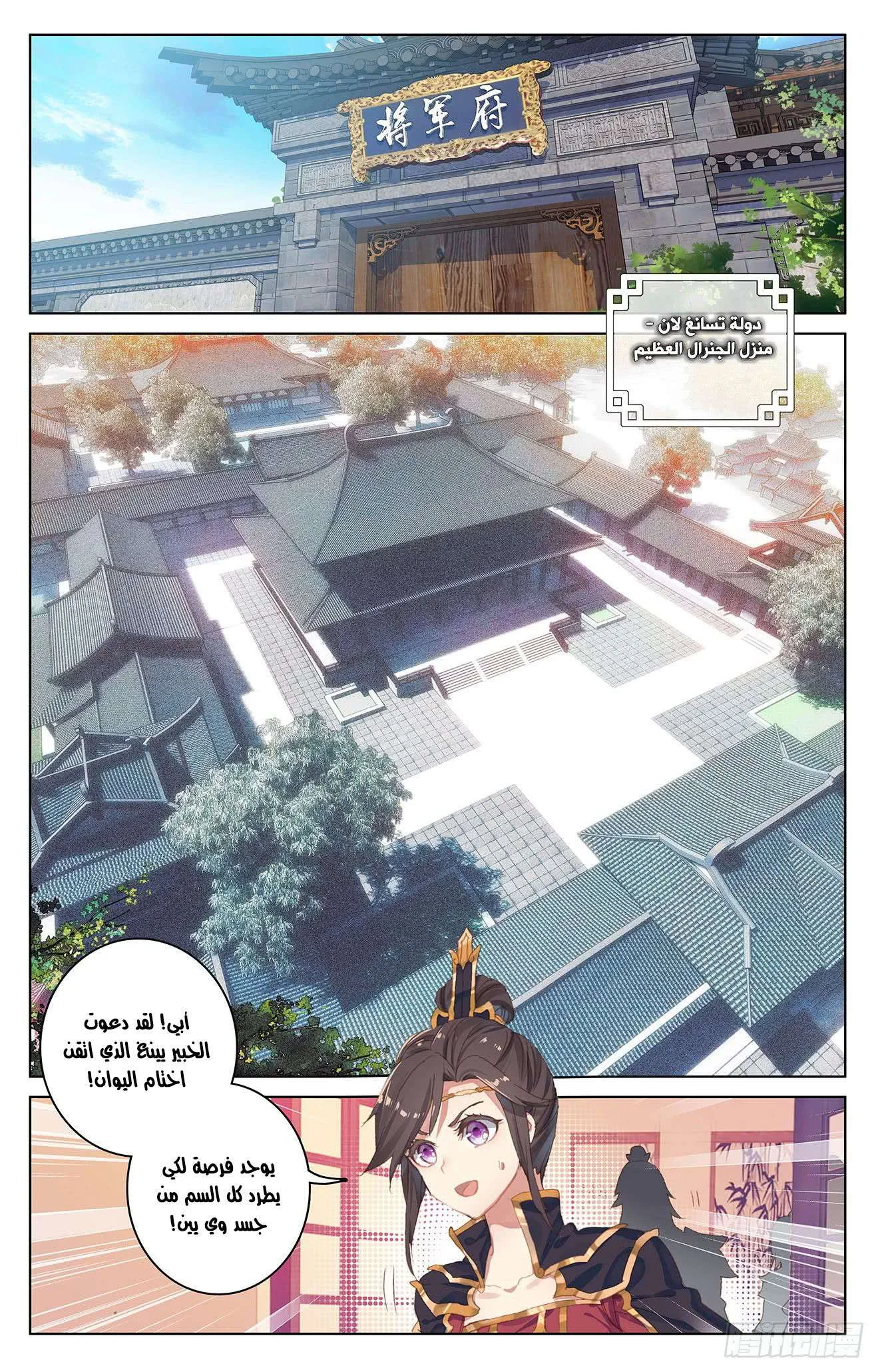 Read Dragon Prince Yuan AR Manga Online