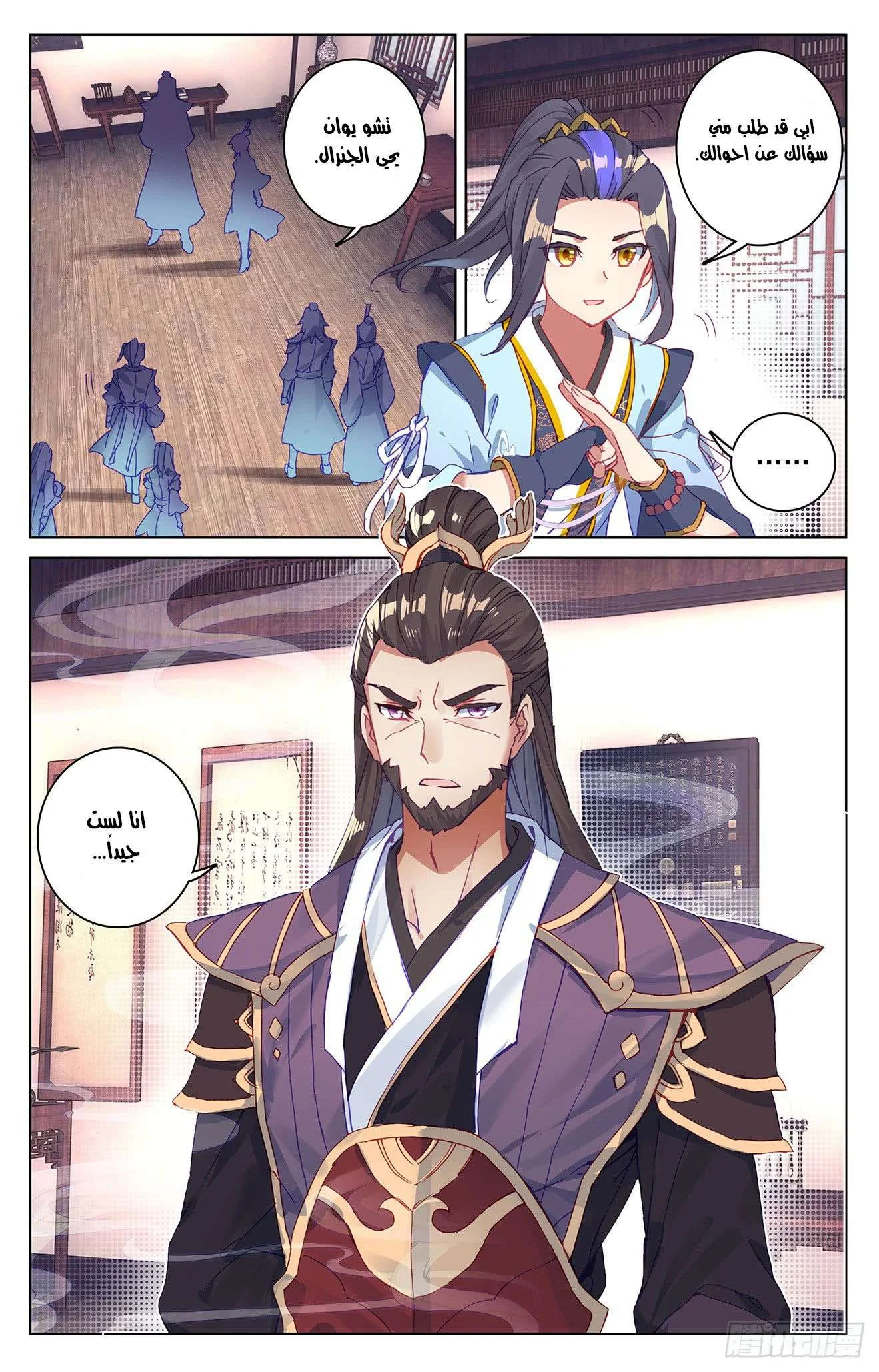 Read Dragon Prince Yuan AR Manga Online