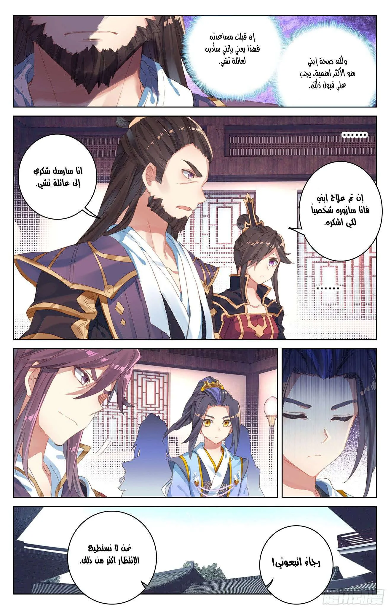 Read Dragon Prince Yuan AR Manga Online