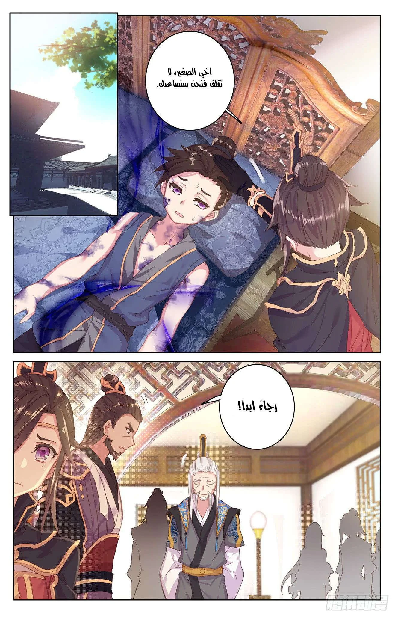 Read Dragon Prince Yuan AR Manga Online