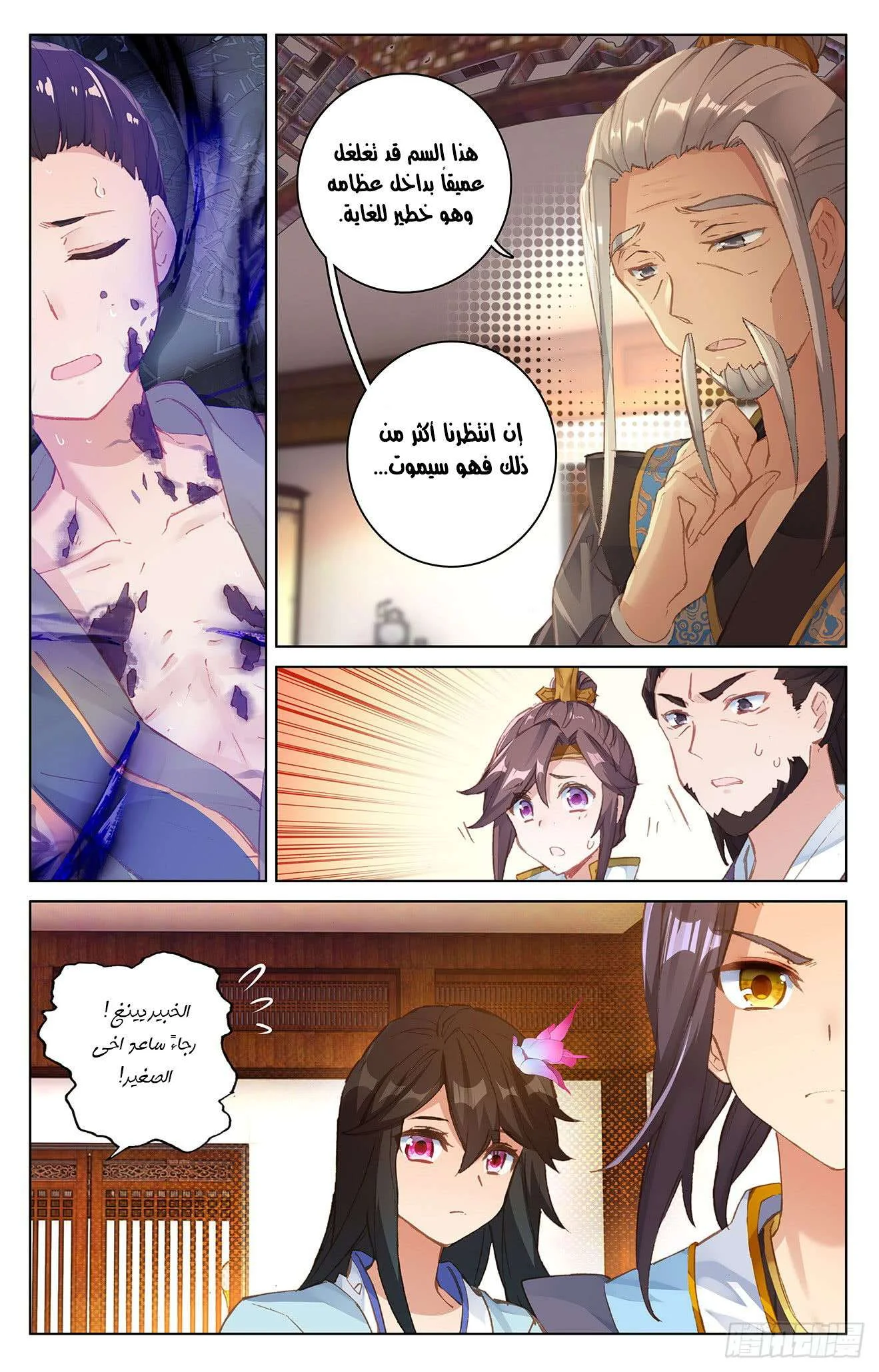 Read Dragon Prince Yuan AR Manga Online