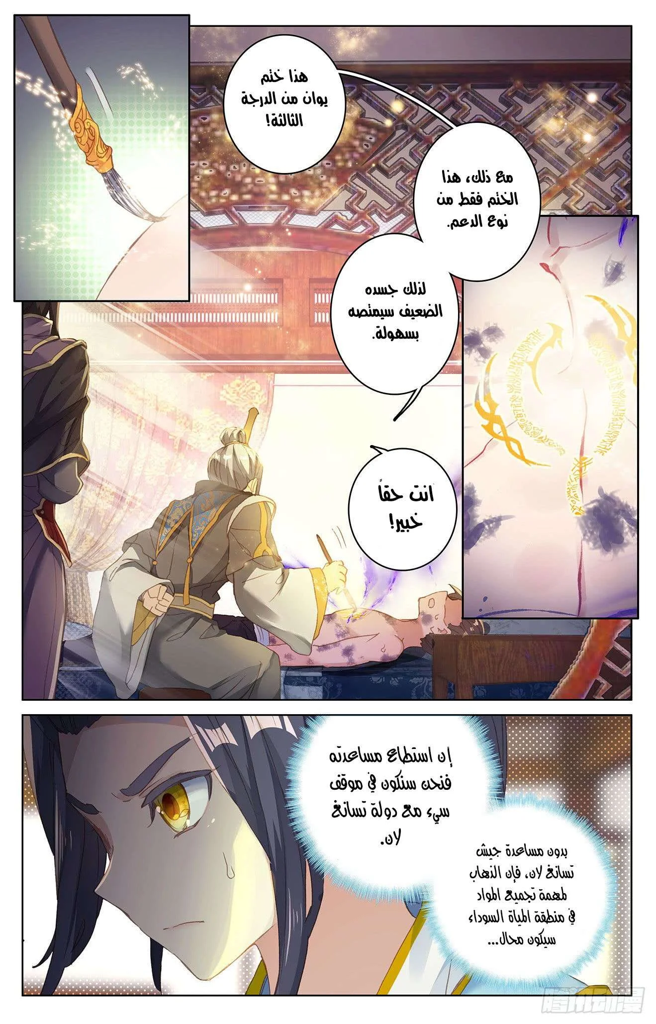 Read Dragon Prince Yuan AR Manga Online