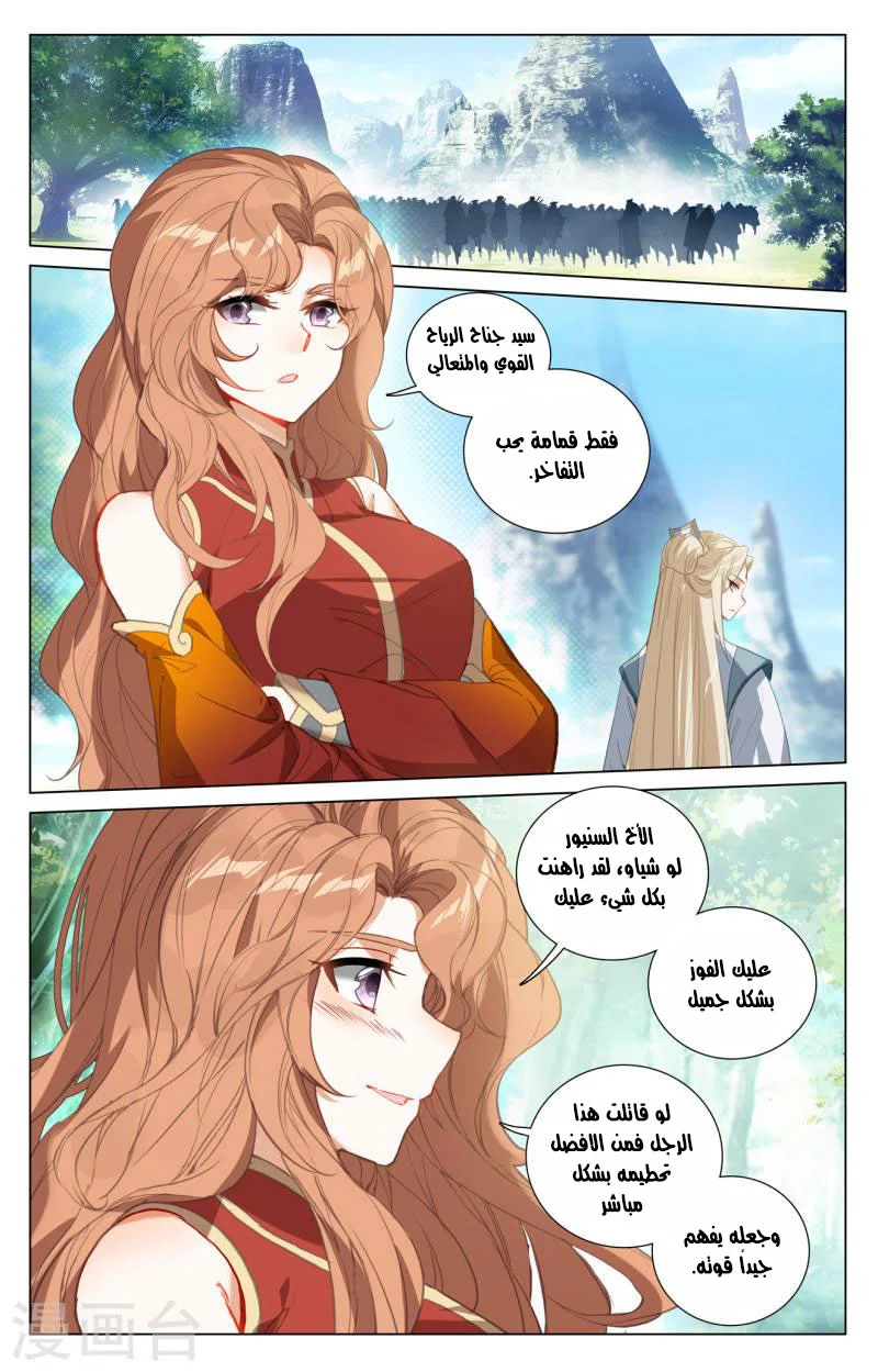 Read Dragon Prince Yuan AR Manga Online