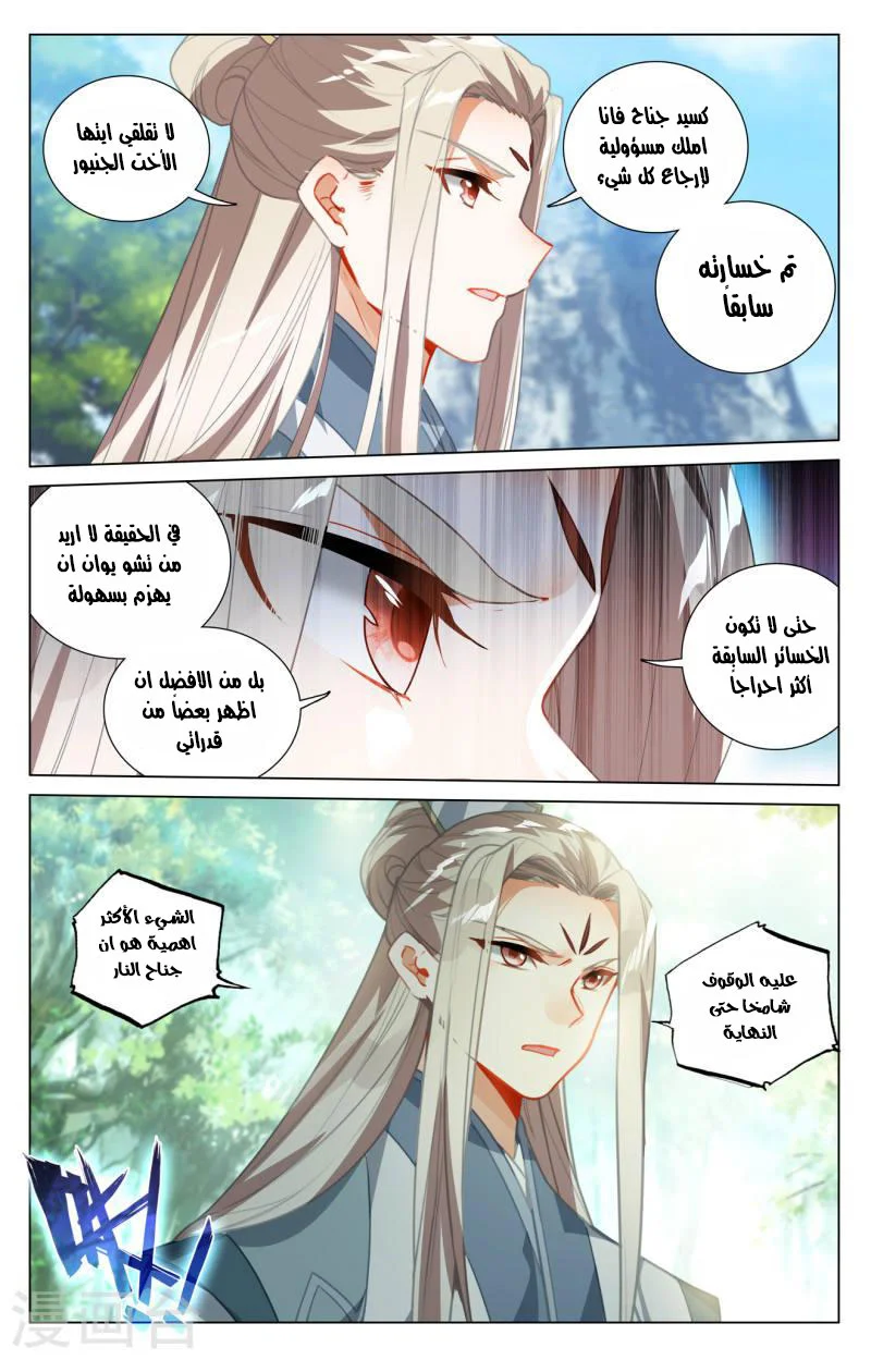 Read Dragon Prince Yuan AR Manga Online