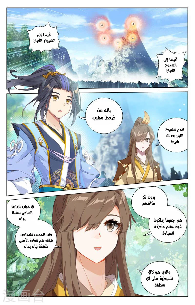 Read Dragon Prince Yuan AR Manga Online