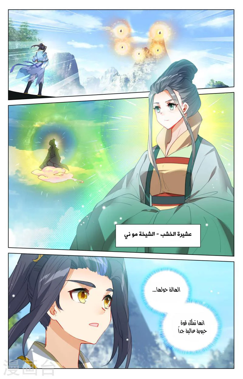 Read Dragon Prince Yuan AR Manga Online