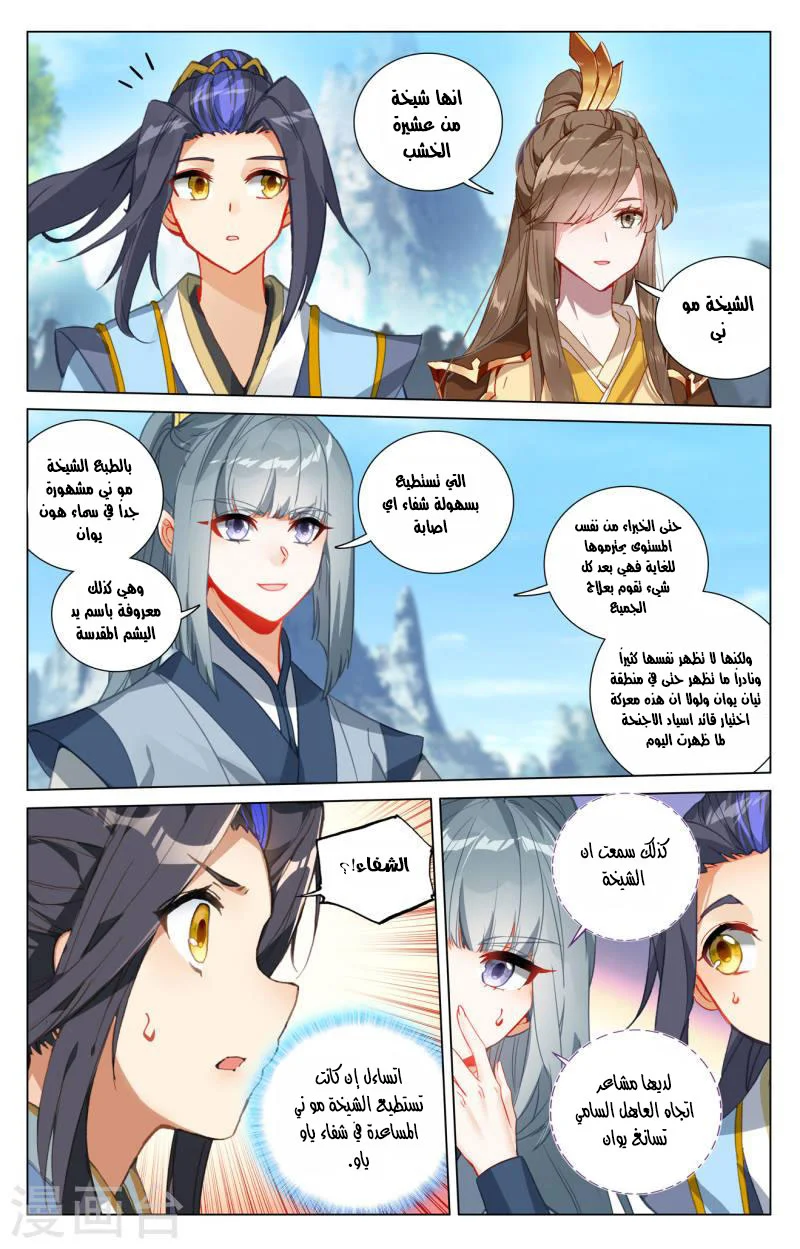 Read Dragon Prince Yuan AR Manga Online