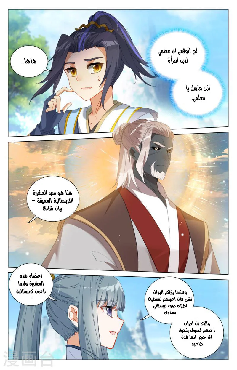 Read Dragon Prince Yuan AR Manga Online