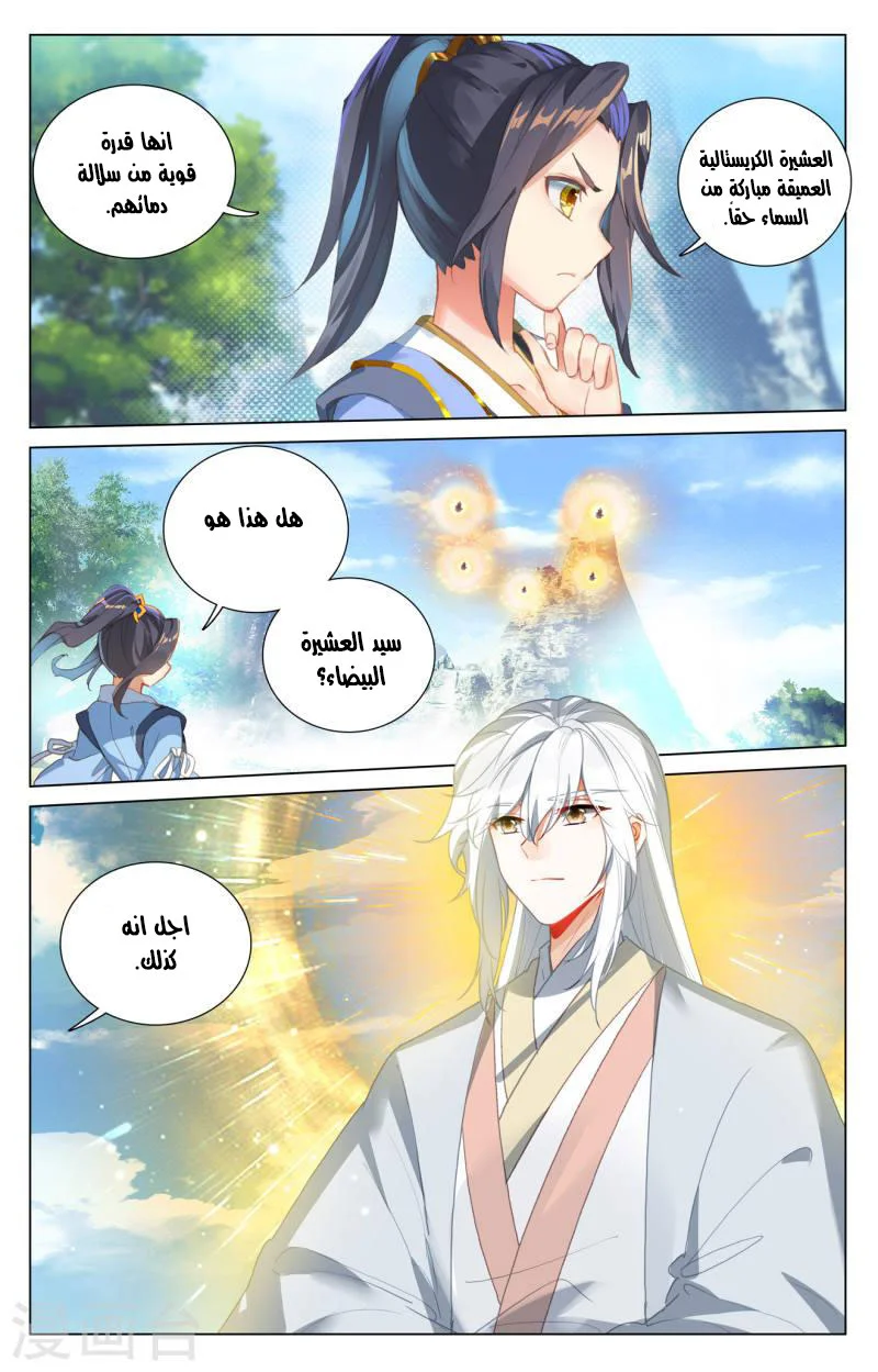 Read Dragon Prince Yuan AR Manga Online