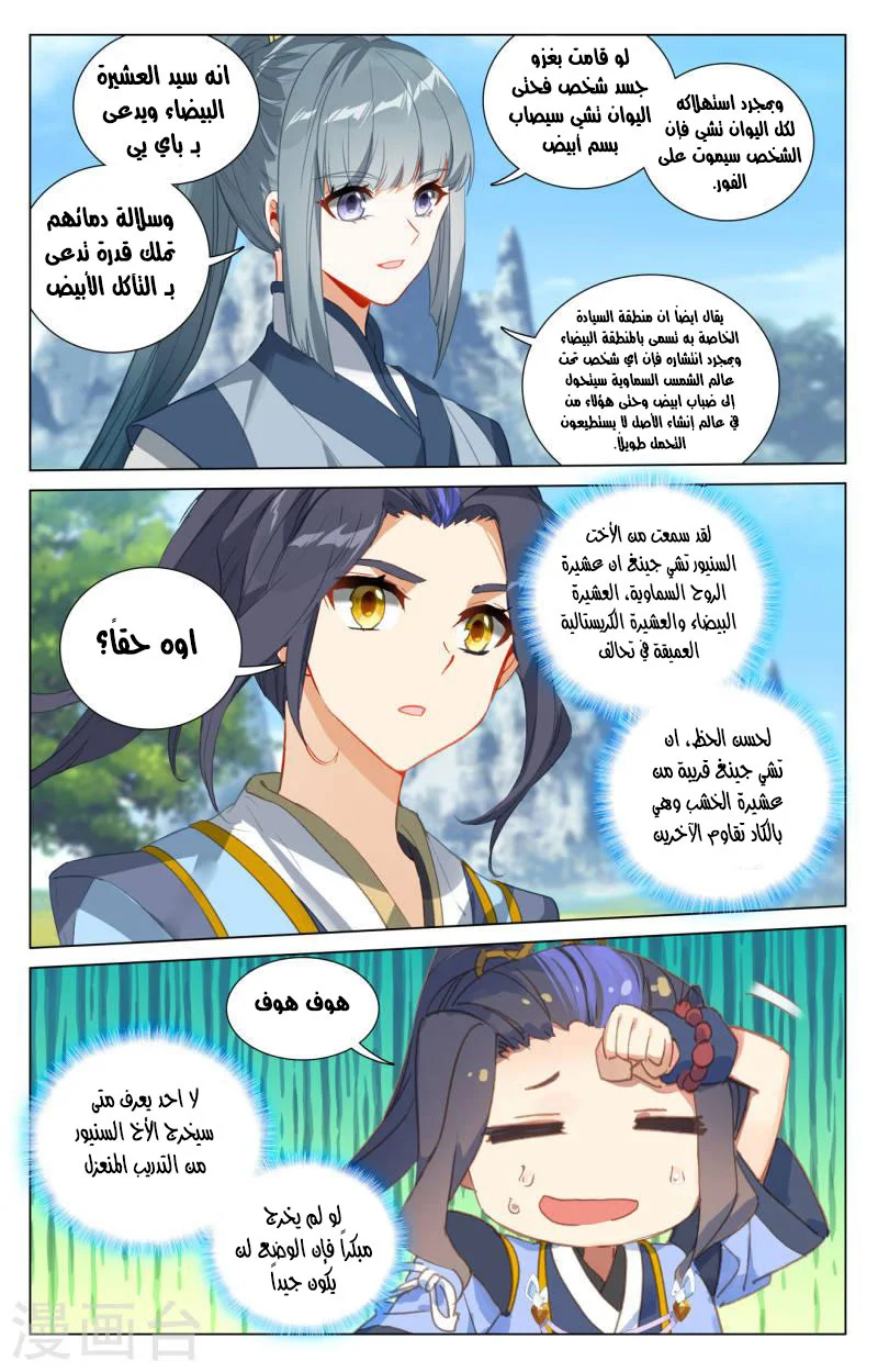 Read Dragon Prince Yuan AR Manga Online