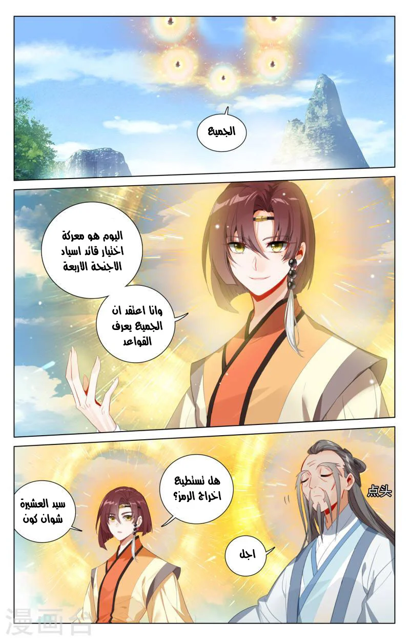 Read Dragon Prince Yuan AR Manga Online
