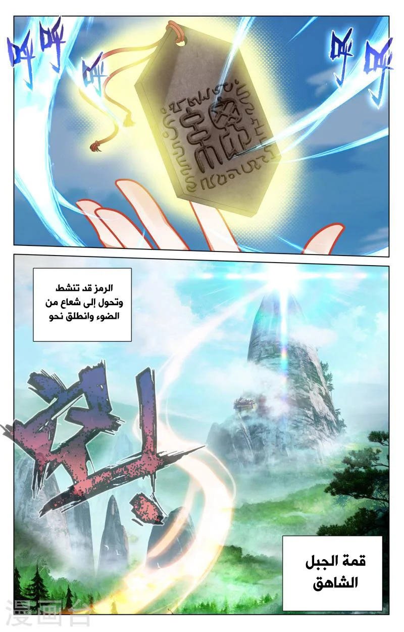 Read Dragon Prince Yuan AR Manga Online