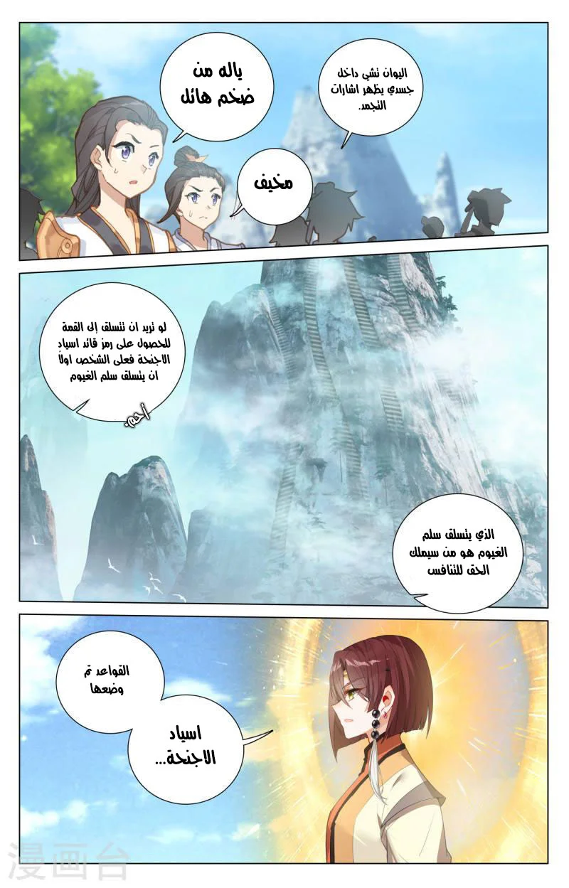 Read Dragon Prince Yuan AR Manga Online