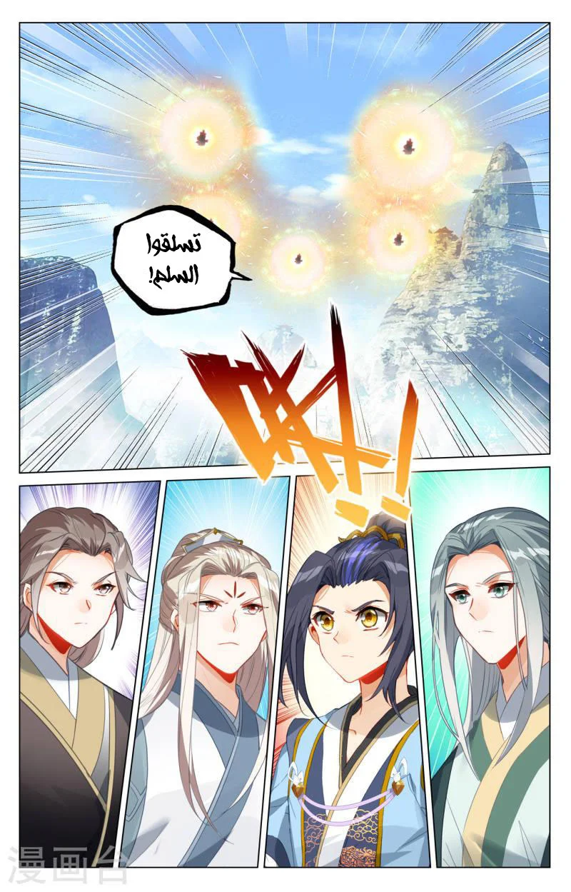 Read Dragon Prince Yuan AR Manga Online