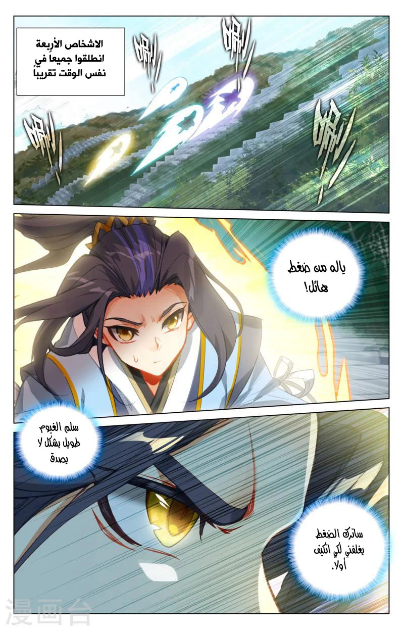Read Dragon Prince Yuan AR Manga Online