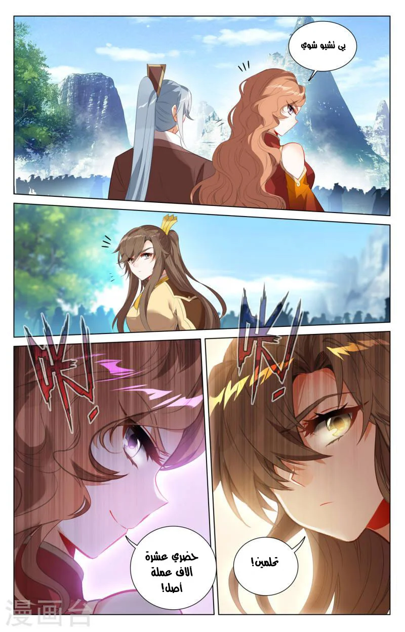 Read Dragon Prince Yuan AR Manga Online