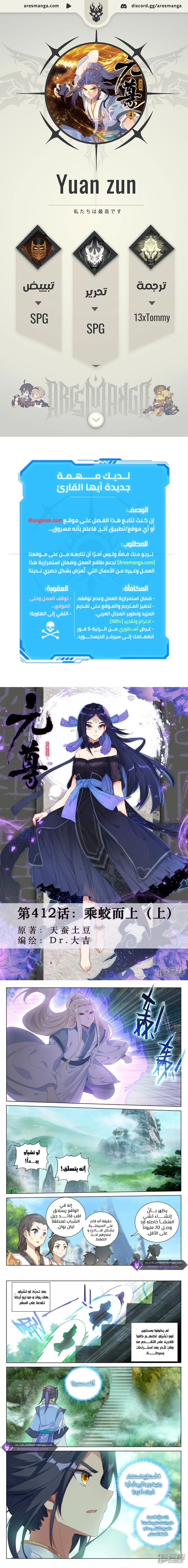 Read Dragon Prince Yuan AR Manga Online