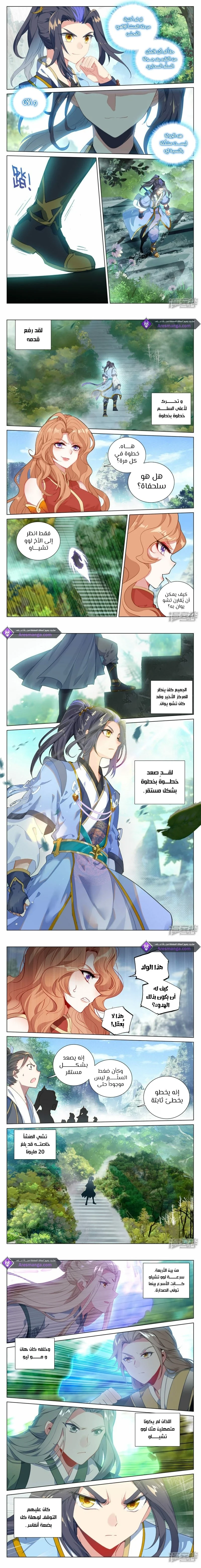Read Dragon Prince Yuan AR Manga Online