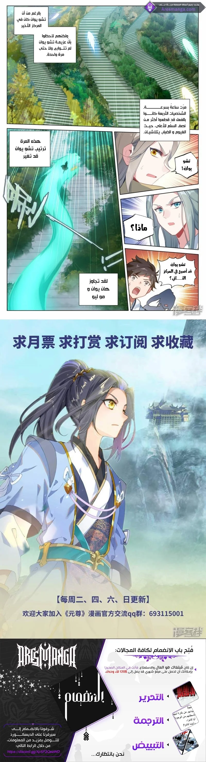 Read Dragon Prince Yuan AR Manga Online